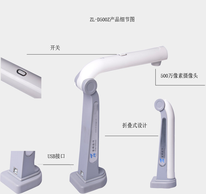 哲林ZL-D500Z高拍儀，感應定時自動拍攝，更便捷