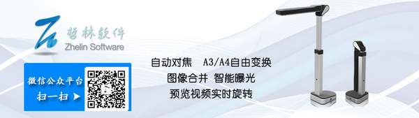 哲林高拍儀在證券電子影像管理系統(tǒng)的應用