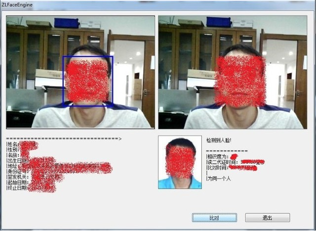 實(shí)例講解高拍儀人證比對(duì)功能和應(yīng)用場(chǎng)景